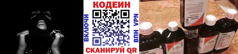 Codein Purple Drank  Балашиха 