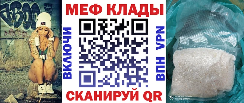 Мефедрон кристаллы Балашиха
