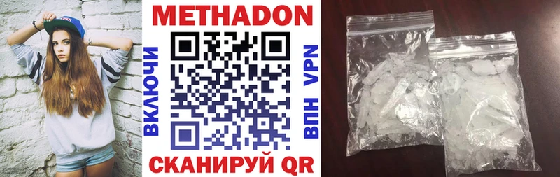 МЕТАДОН methadone  наркота  Балашиха 
